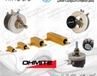 تامین کننده و توزیع‏ کننده محصولات OHMIT