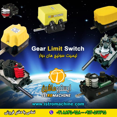 لیمیت سوییچ راویولی|RAVIOLI Gear limit switch| Finecorsa TER Rotary limit switch|geared CAM limit switch
