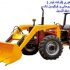 تولید کننده لودر جلو تراکتور رومانی 4 جک و 3 جک-02133939802