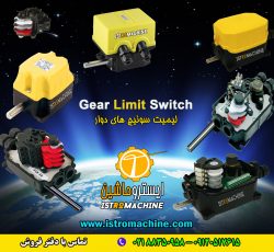 فروش لیمیت سوییچ چرخشی | RAVIOLI Gear limit switch | TER Rotary limit switch | Stromag geared CAM limit switch