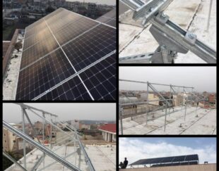 تولید و تامین انواع سازه های خورشیدی