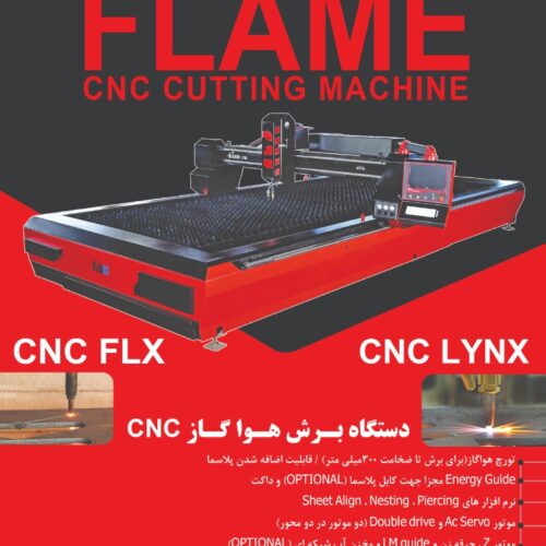 فروش دستگاه های برش فلزات RADOX  CNC