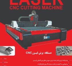 فروش دستگاه های برش فلزات RADOX  CNC