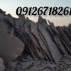 سنگ لاشه سنگ مالون مستقیم از معدن با نازلترین قیمت 09126718261 عــزیــزے