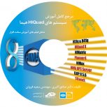 مرجع کامل آموزش سیستم های HIQuad HIMA هیما