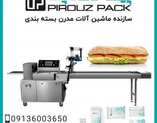 دستگاه بسته بندی ساندویچ سرد پیروزپک