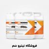 خرید اینترنتی سم موش خانگی – فروشگاه سم موش
