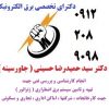 انجام کارشناسی و بررسی فنی جهت تهیه و تامین سیستم برق اضطراری ( ژنراتور ) جهت کارخانجات ، شرکتها ، اماکن اداری ، تجاری و مسکونی