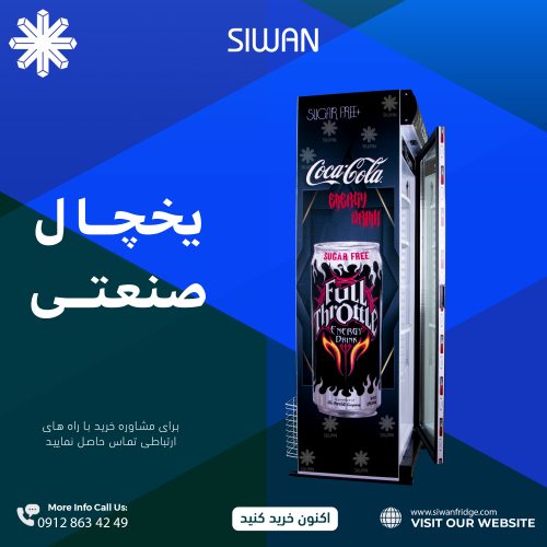 یخچال عرض70 استیکر دار