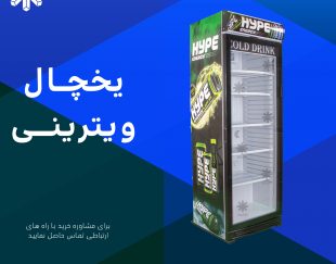 یخچال عرض70 استیکر دار