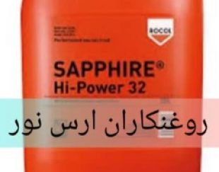 روغن هیدرولیک و کمپرسور